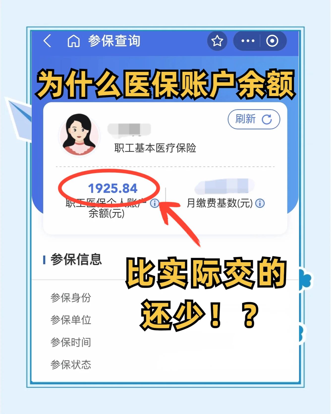 东方最新医保卡余额回收联系方式方法分析(最方便真实的东方医保卡余额出售方法)