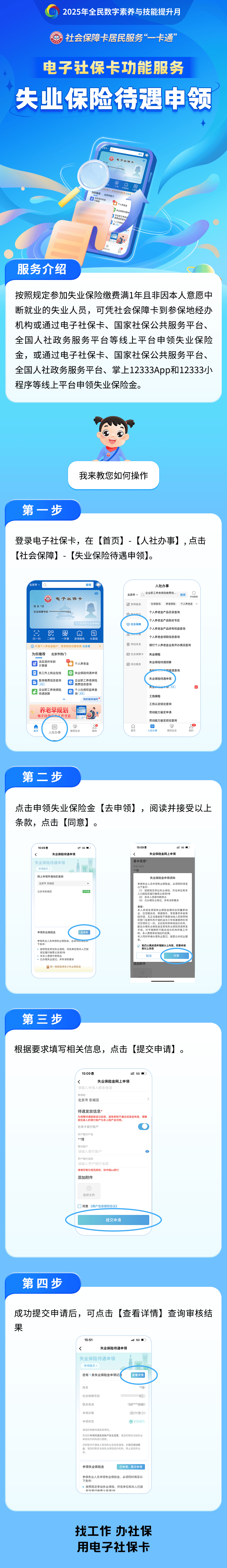 东方最新24小时套社保卡微信烟台方法分析(最方便真实的东方烟台 社保卡方法)